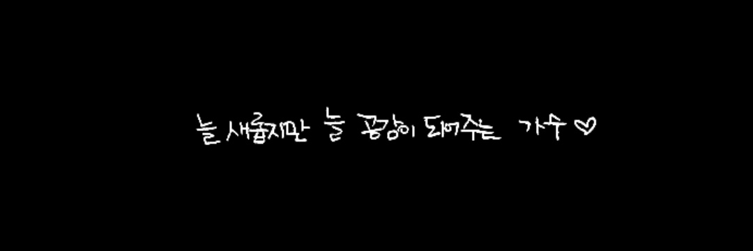 일라🦋's banner