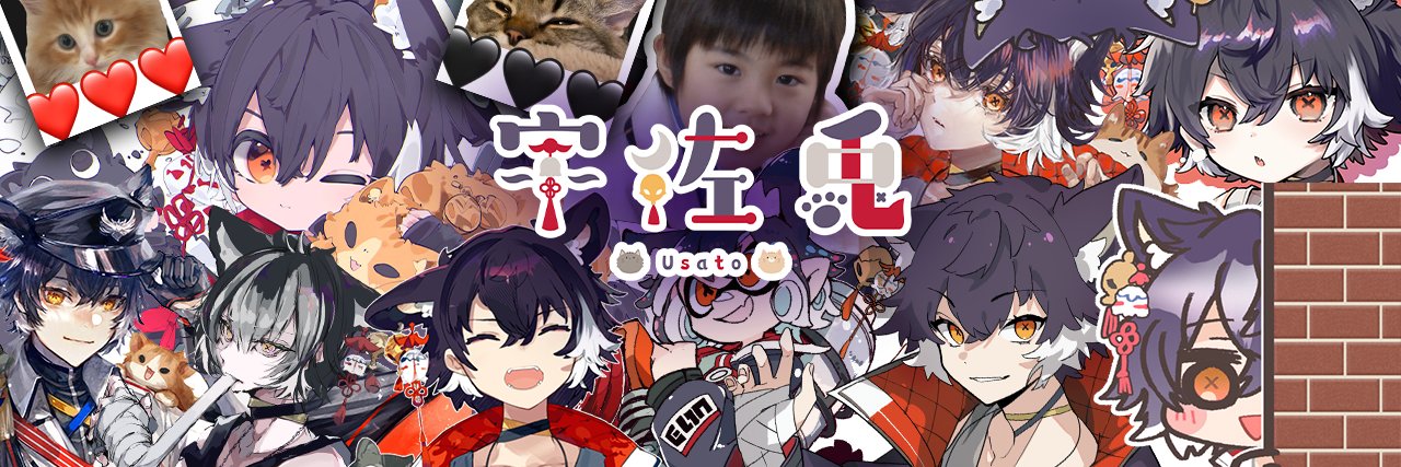 宇佐卓真(うさたくま)'s banner