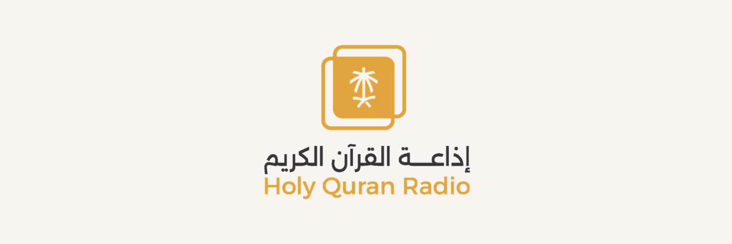 إذاعة القرآن الكريم's banner