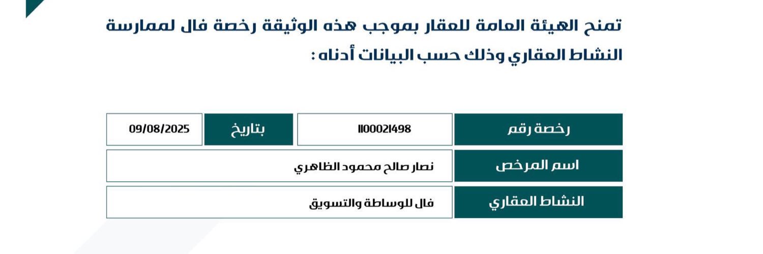 نصّار الظاهري's banner