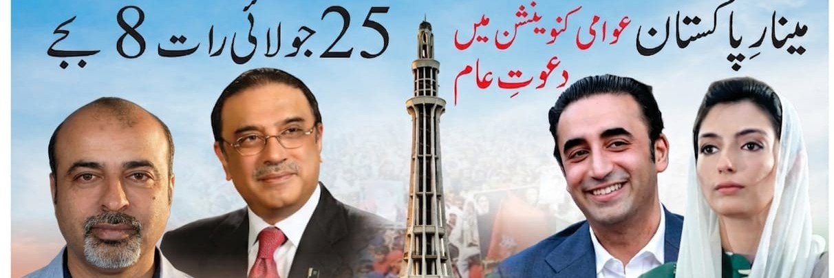 Dr Rizwan Bhayo's banner