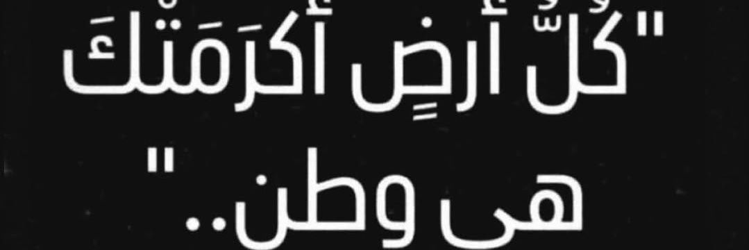 Amoool_أمووول's banner