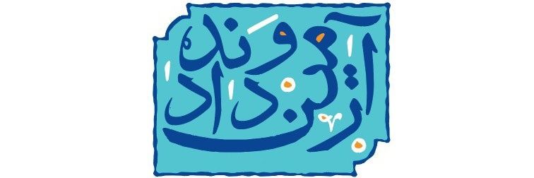 Armin | آرمین's banner