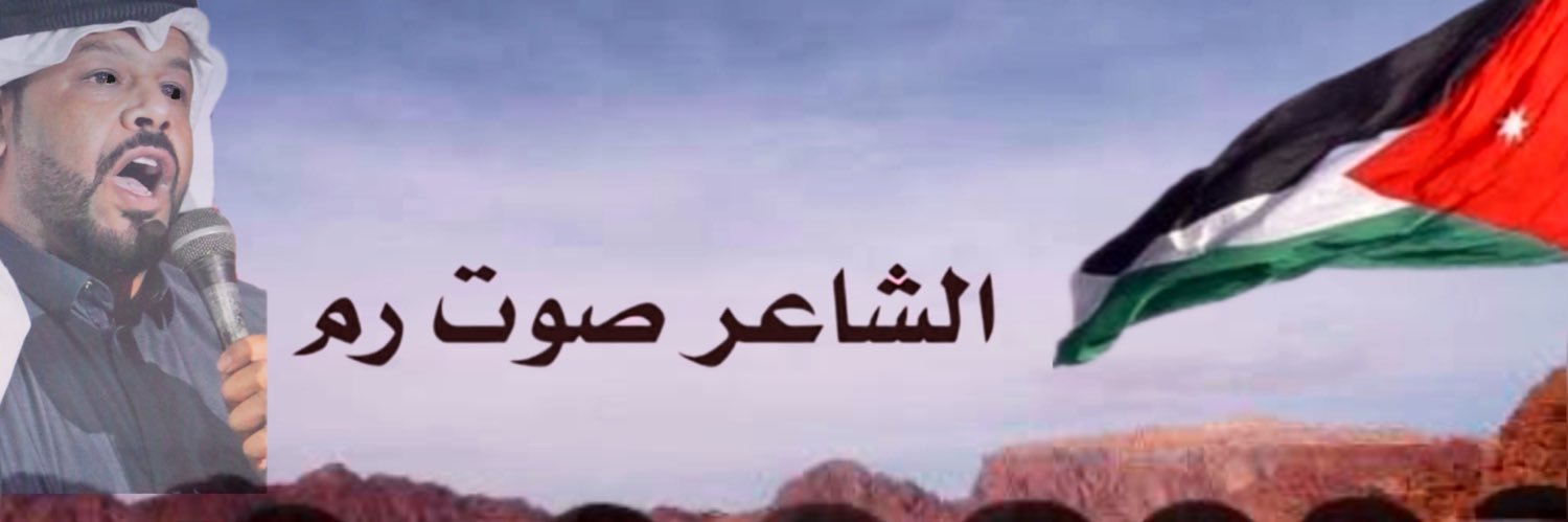 صوت رم's banner