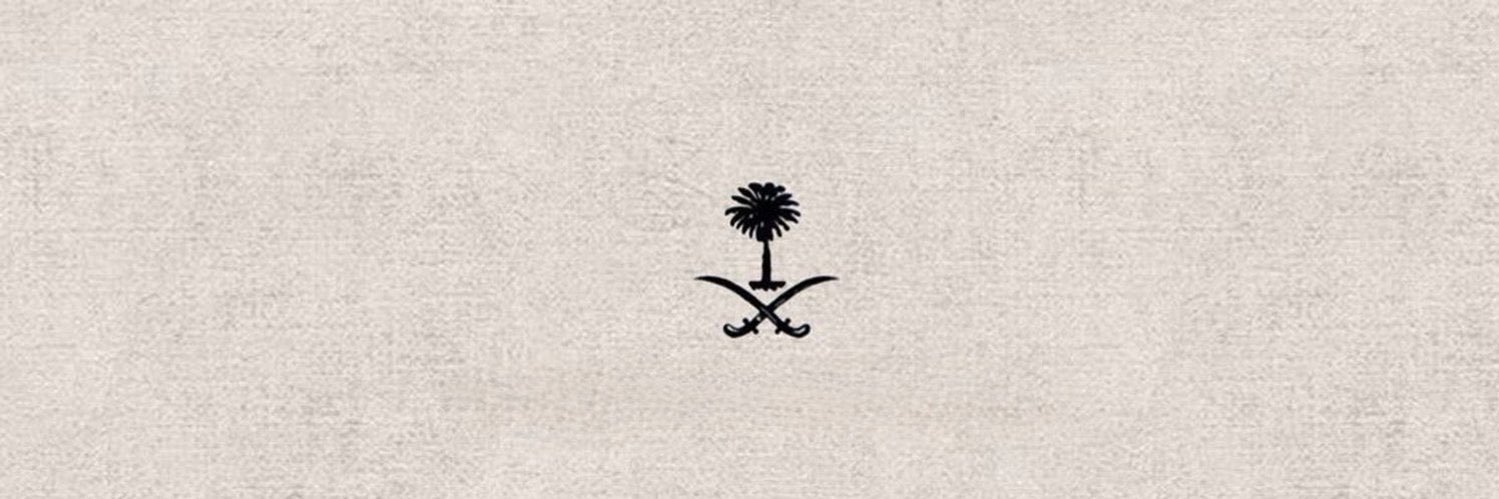مشعل 🇸🇦's banner