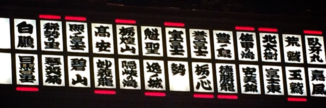 山根千佳's banner