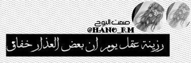 صمت البوح💜's banner