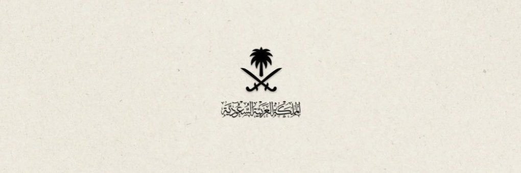 أ.د. عبدالرحمن المالكي's banner