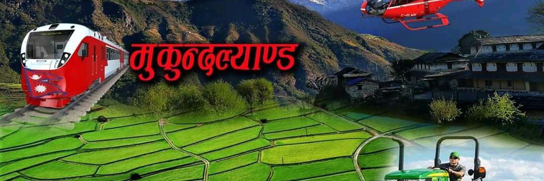 Mukunda Ghimire's banner