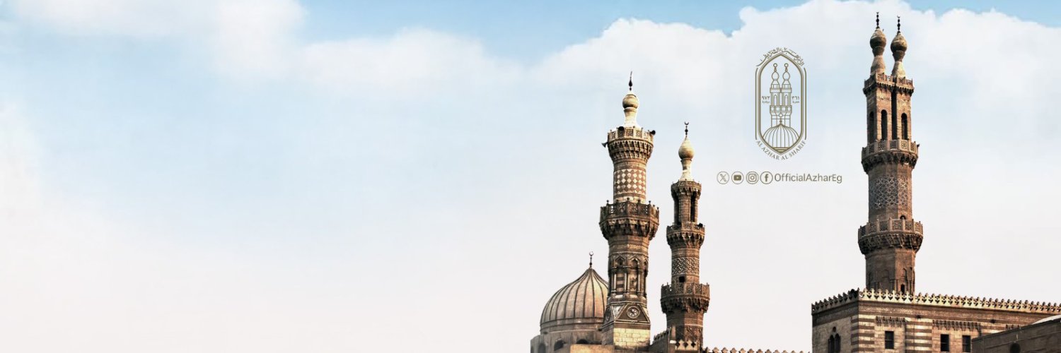الأزهر الشريف's banner
