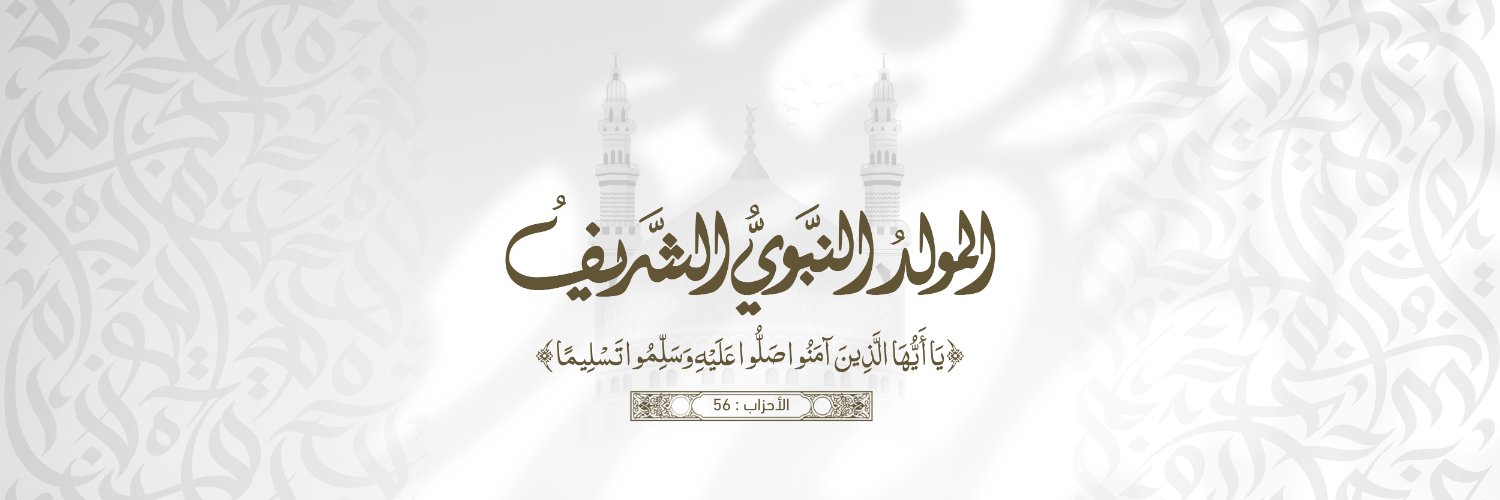 الأزهر الشريف's banner