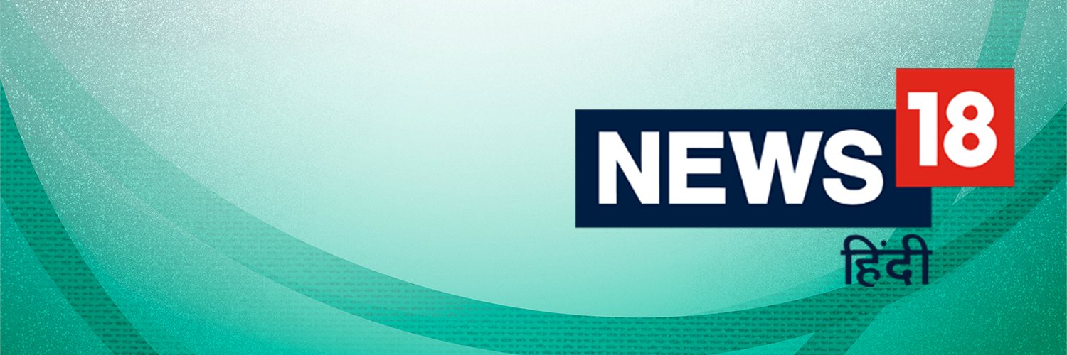 News18 Hindi's banner