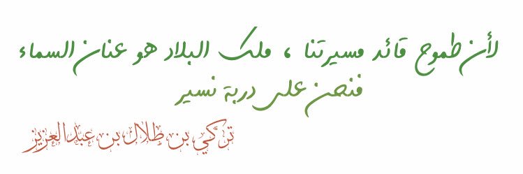 محبو الأمير تركي بن طلال's banner