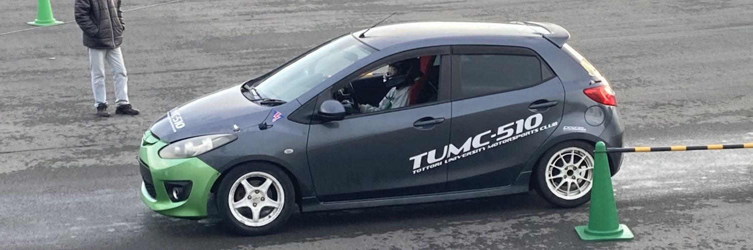 鳥取大学自動車部 TUMC-510's banner