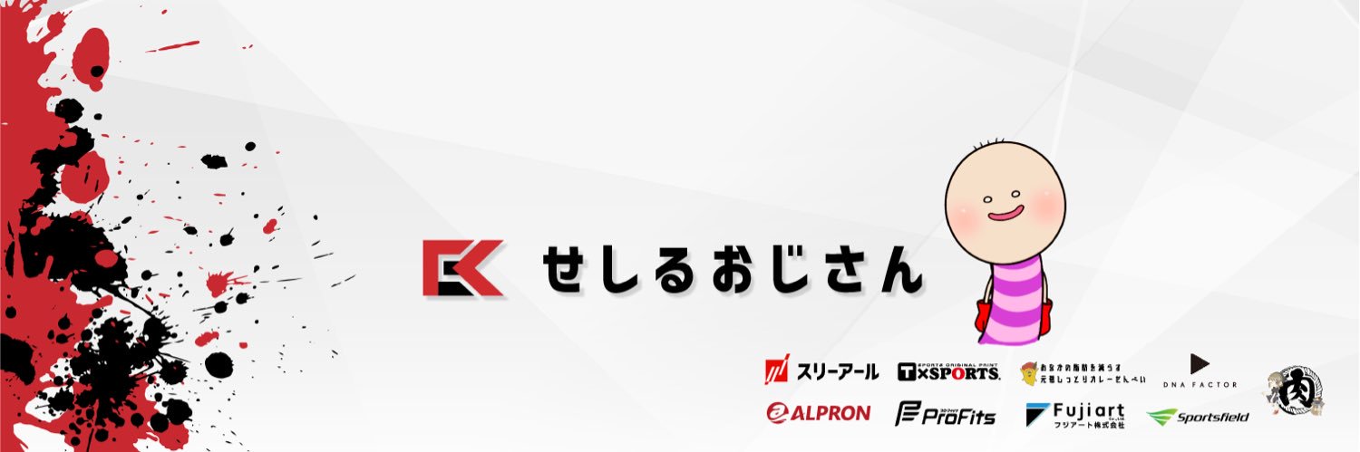 せしるおじさん【3RG】's banner