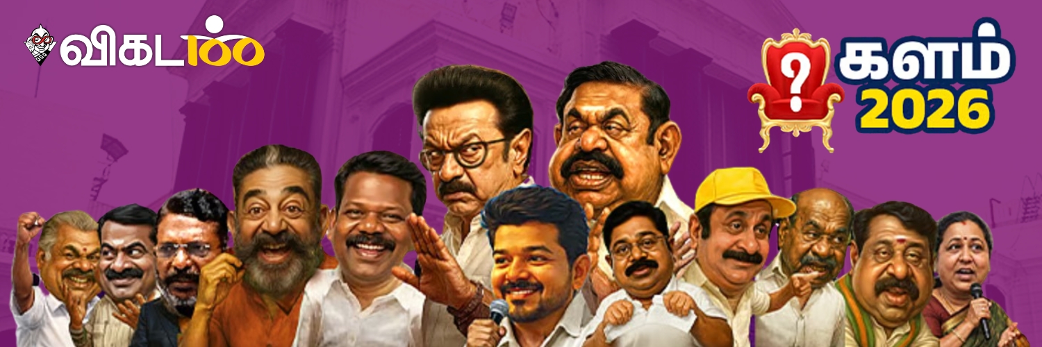 விகடன்'s banner