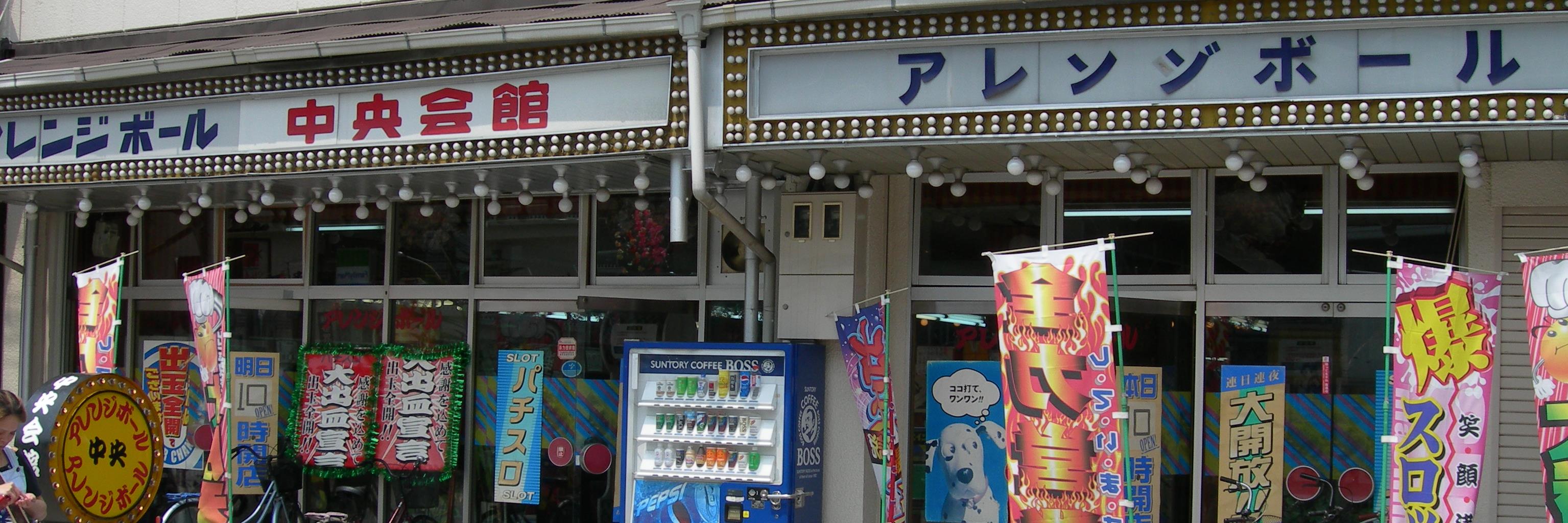wäni@ネオ相方Ⅱ (1号機おじさん)'s banner