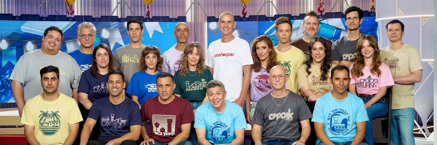 ארץ נהדרת's banner