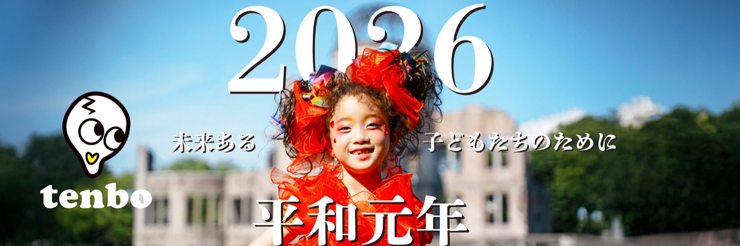 tenbo's banner
