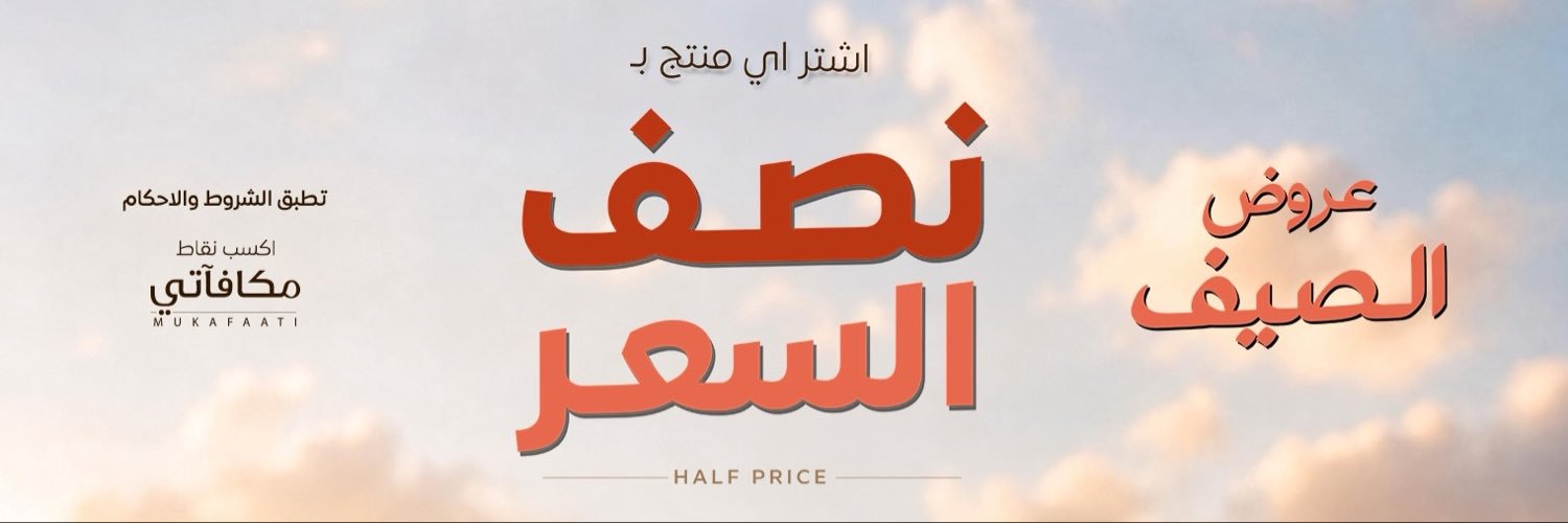 Deraah درعه's banner