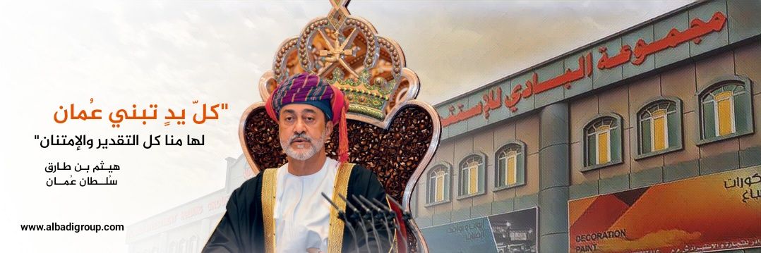 مجموعة البادي للاستثمار's banner