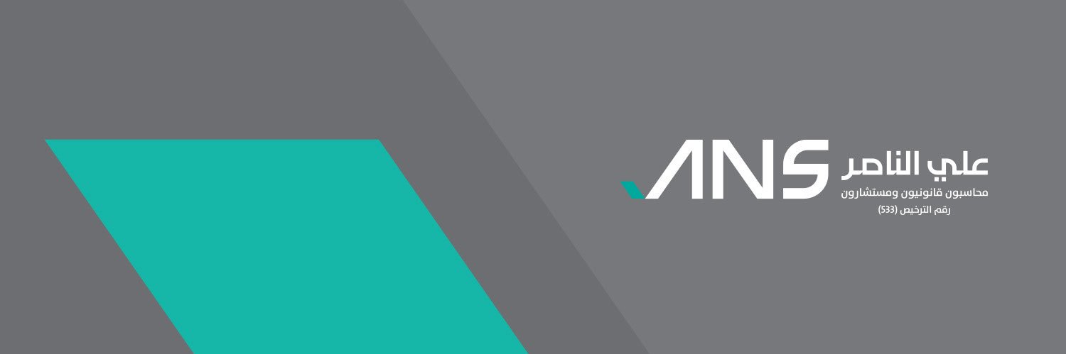 علي الناصر SOCPA's banner