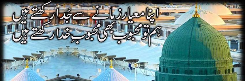 Muhammad Raza Saqib Mustafai's banner