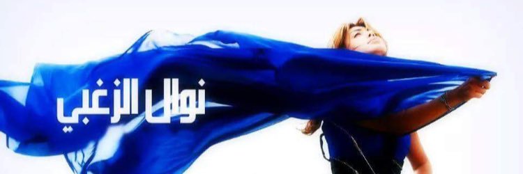 Admire_nawal's banner