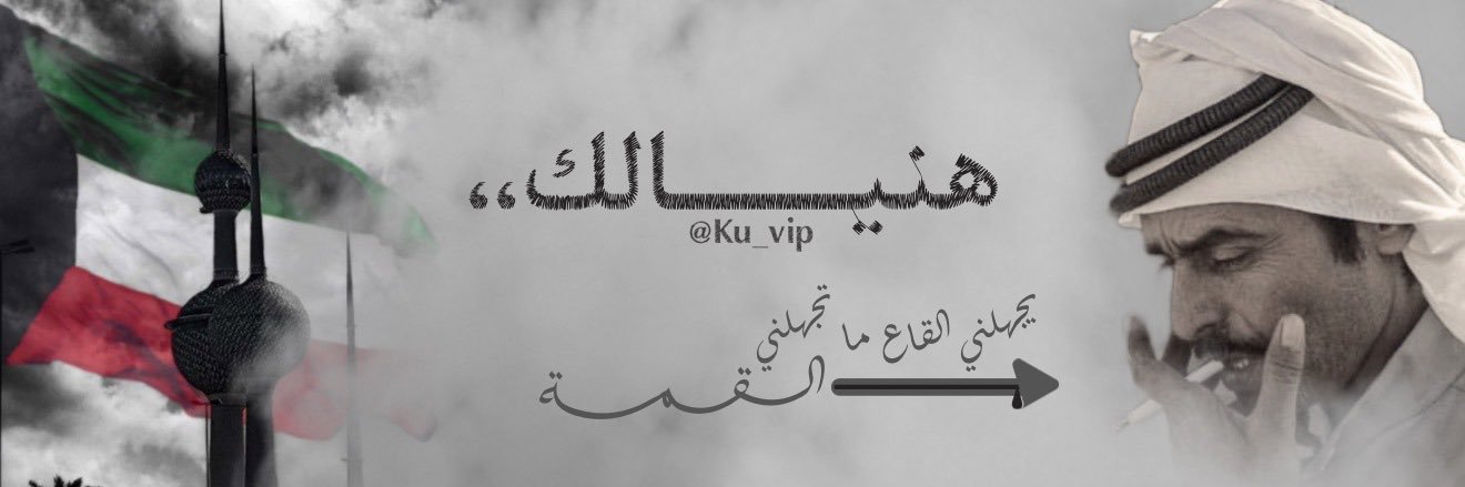 هنيـــالك ،، ‏'s banner