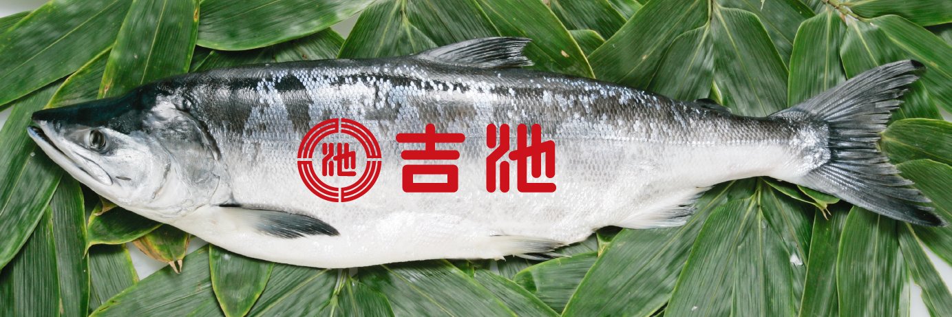 吉池's banner
