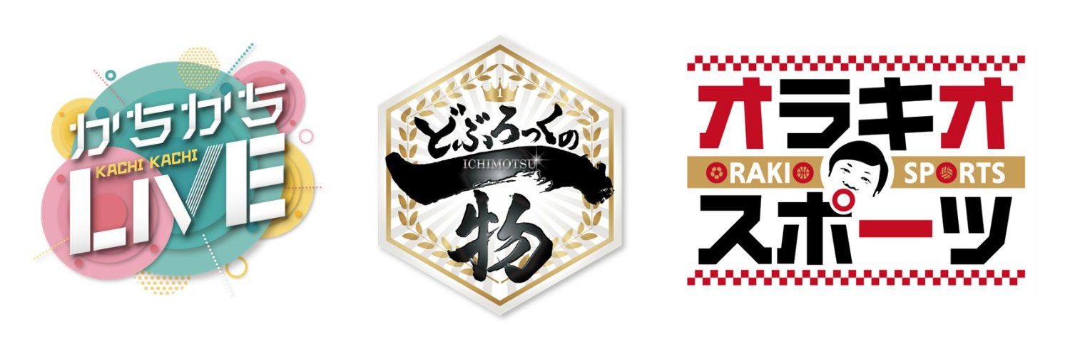 サガテレビ【公式】's banner