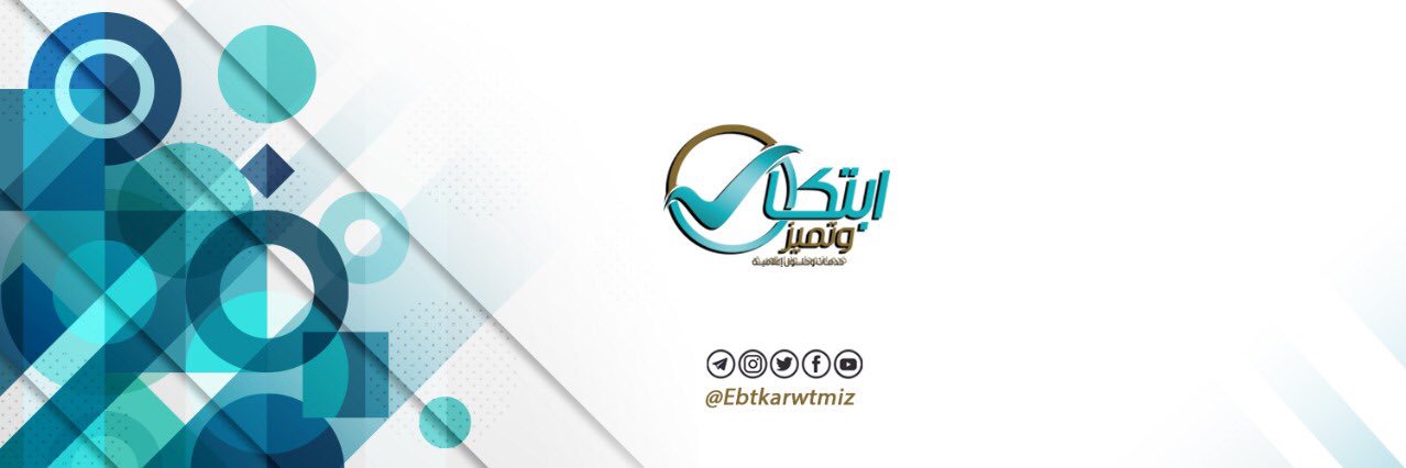 #ابتكار_وتميز - Ibtikar Media's banner