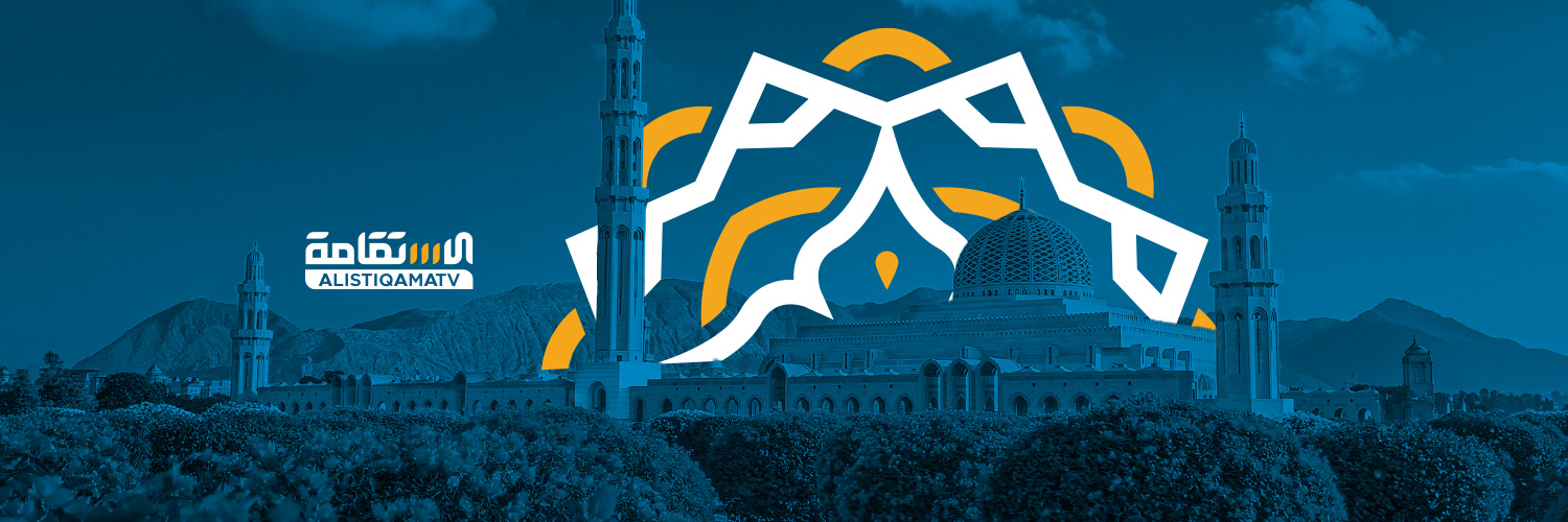 قناة الاستقامة's banner