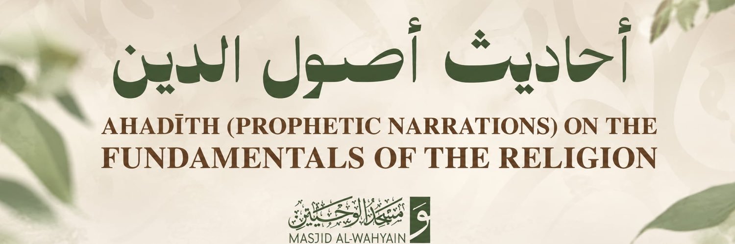 Masjid Al-Waḥyain MN's banner