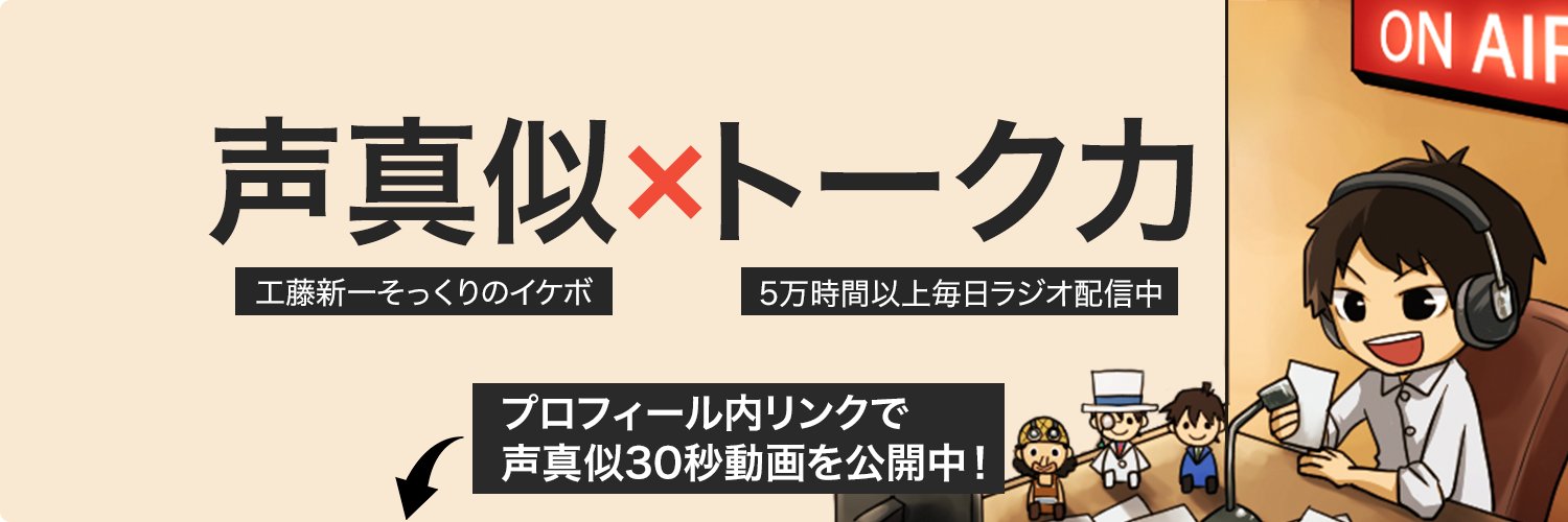 しんたろーたりー🎧️voicy配信連続3300回's banner