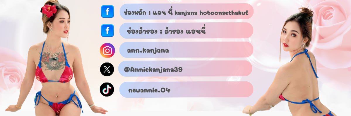 แอนนี่ ( ทวิตจริง ) 🩷🧸✨'s banner