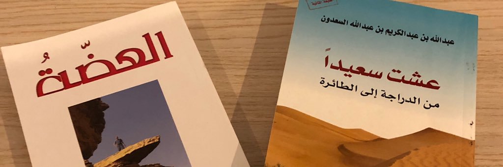 عبدالله السعدون's banner