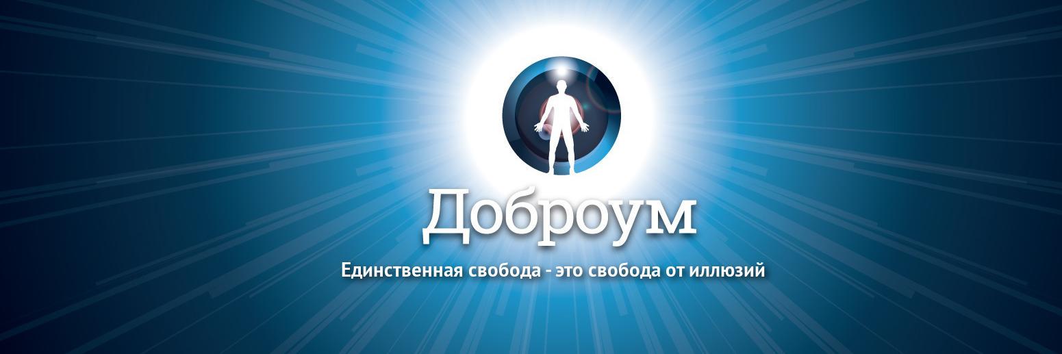 Александр Елесев | Доброум TV's banner