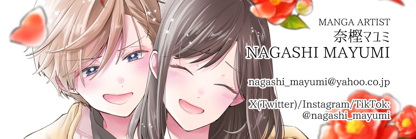 奈樫マユミ🇩🇪BL2作品連載中's banner