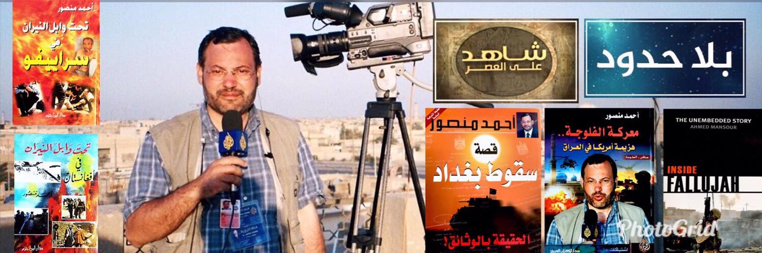 A Mansour أحمد منصور's banner