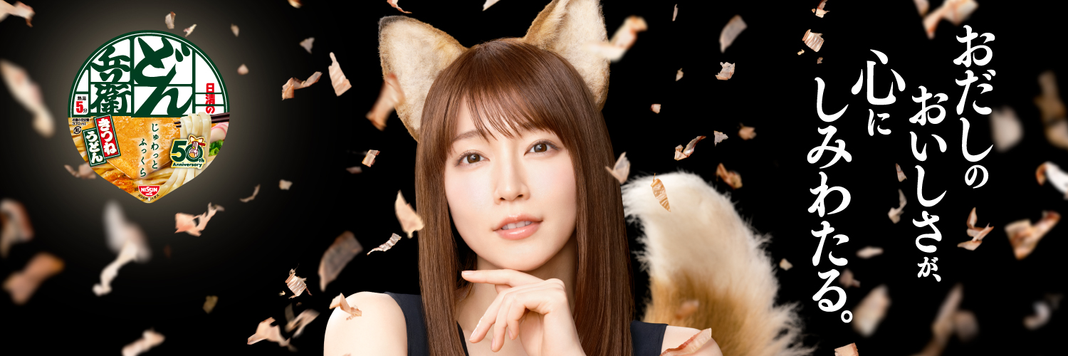 どん兵衛　公式's banner