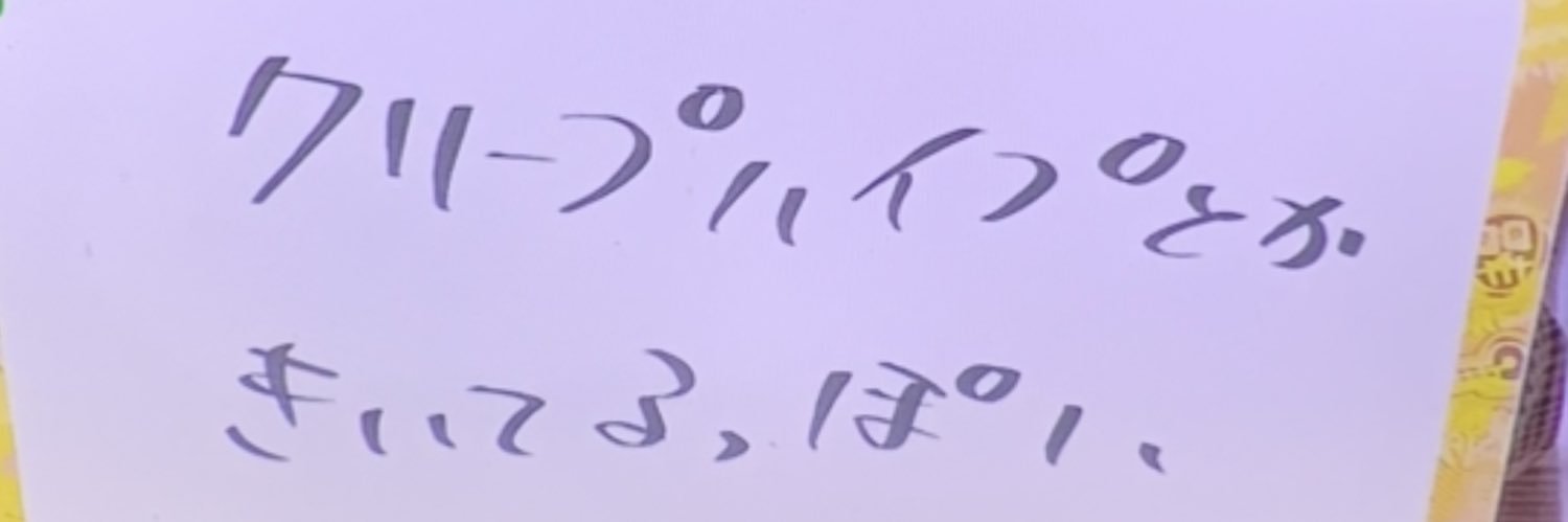 たけしくん's banner
