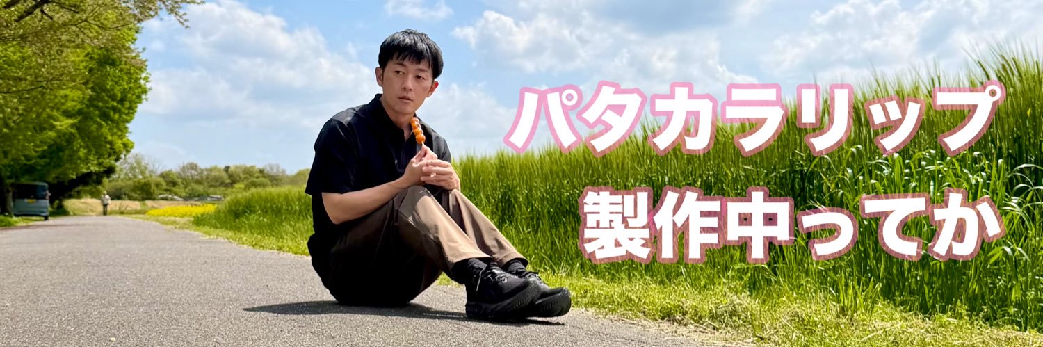 ごぼう先生 おひとりさま健康塾's banner