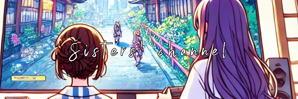 しすたーずちゃんねる's banner