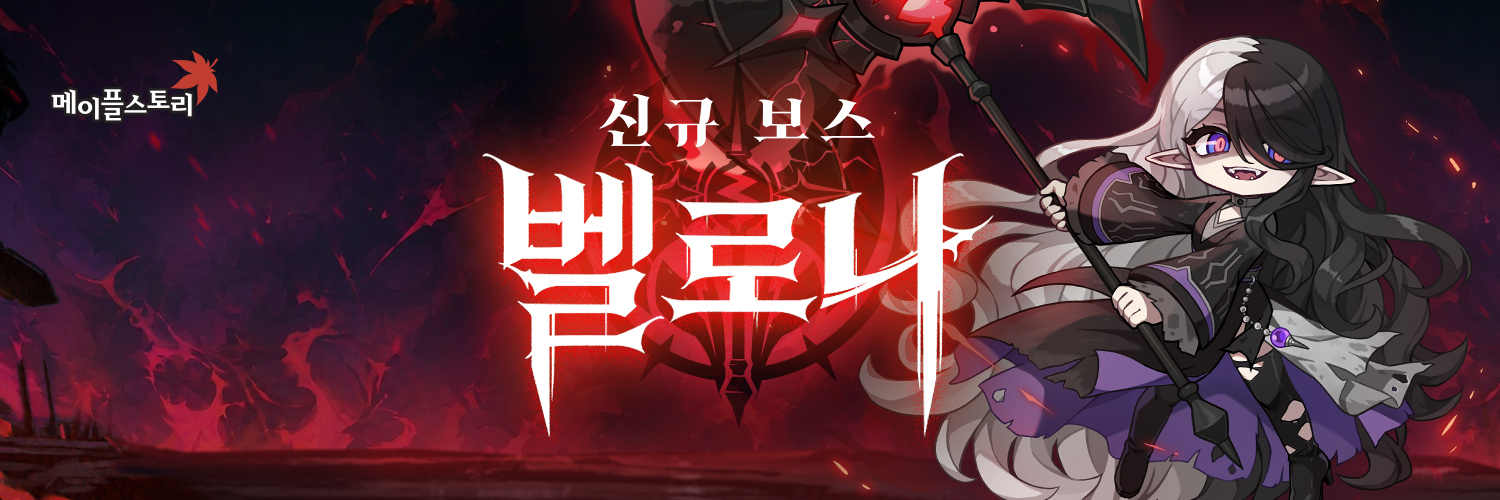 메이플스토리's banner