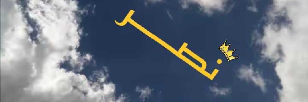 سليمان العمران (أبوعبدالله)🇸🇦🇸☀️ 💛💙💛💙's banner