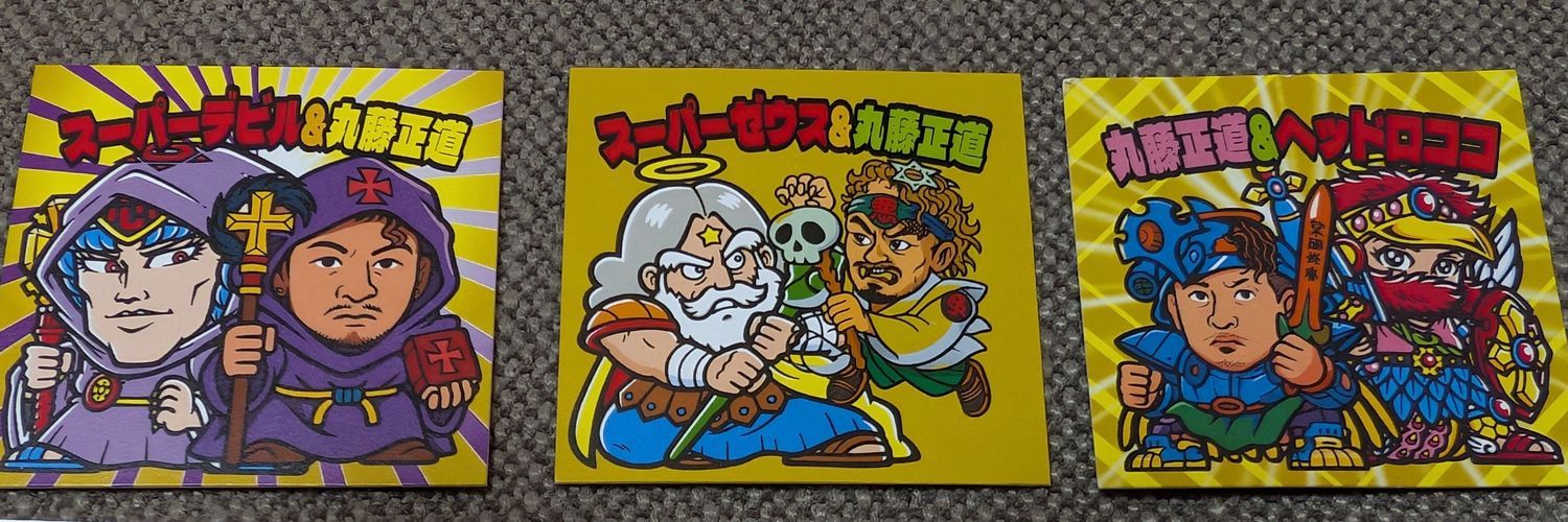 丸藤 正道's banner