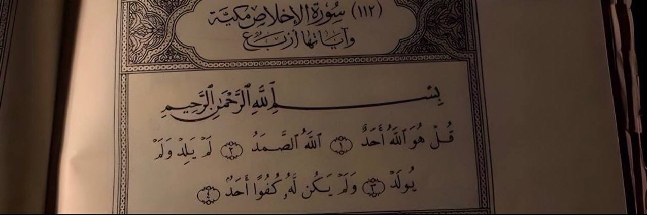 محمد | اقتباس و كتاب's banner