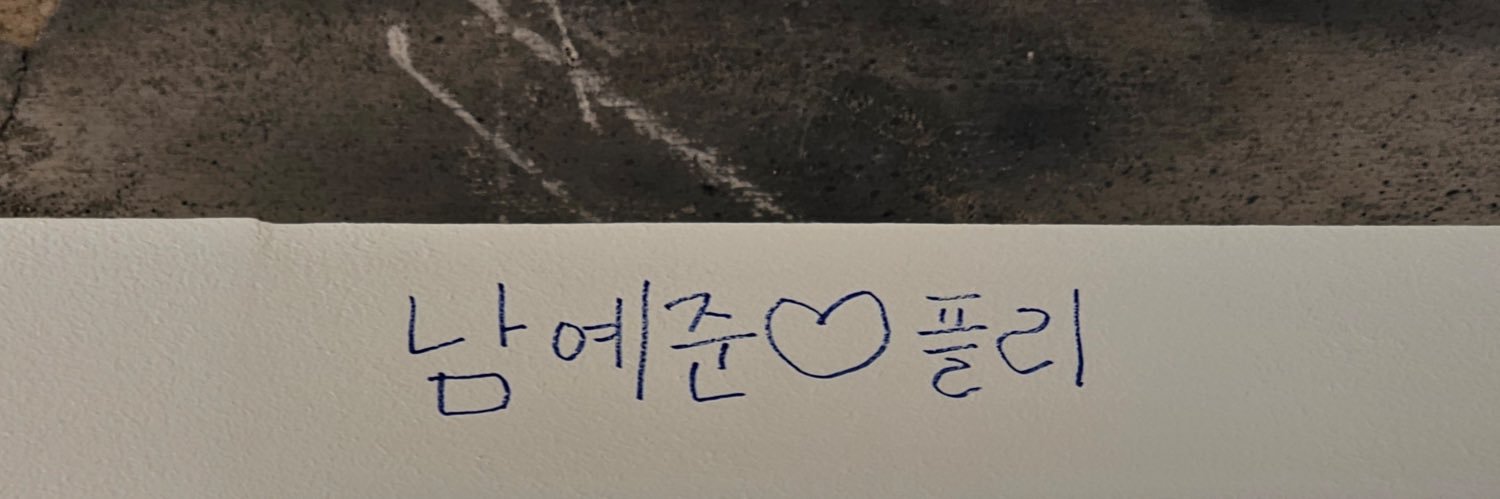 마연 ༊*·˚'s banner