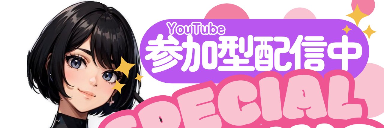 ジュンヤのライブ's banner